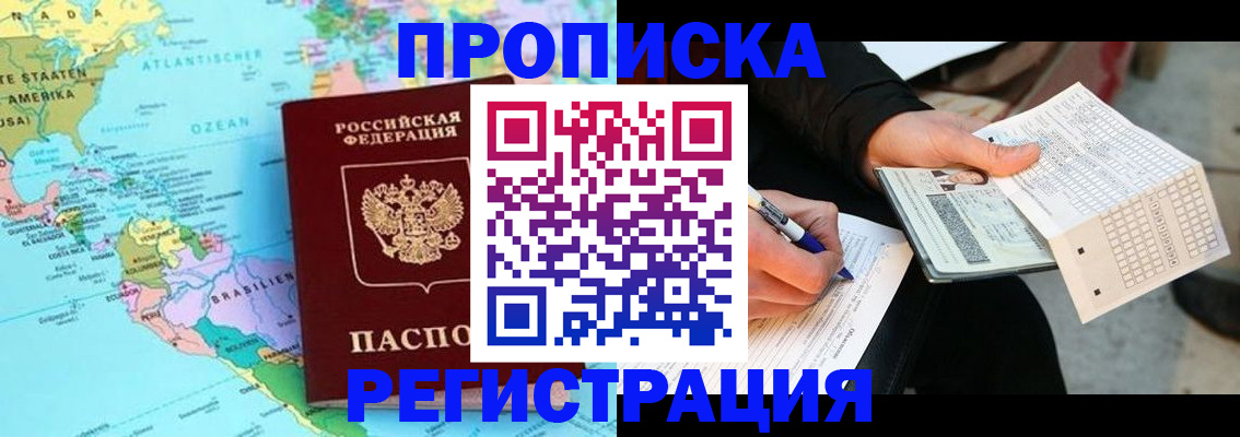 временная регистрация госуслуги в Братске