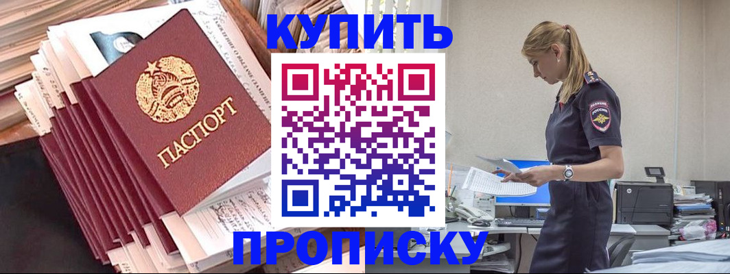 прописка иностранных граждан в Братске