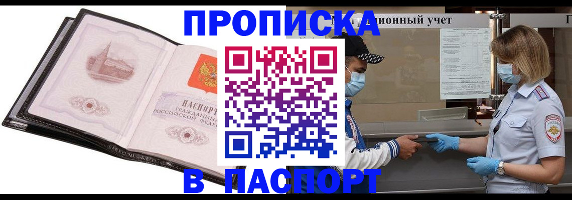 найти адрес прописки в Братске