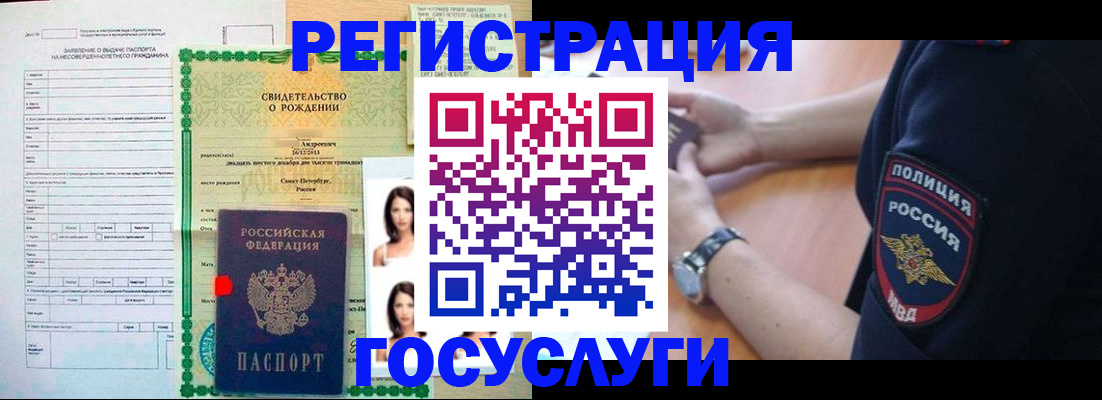 купить прописку в Братске