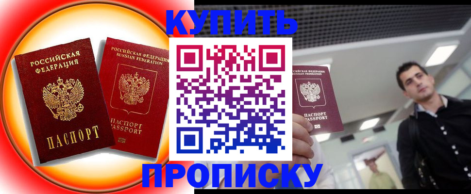 регистрация в Братске