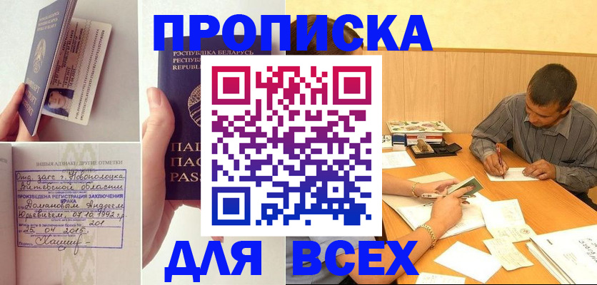 миграционный учет в Братске
