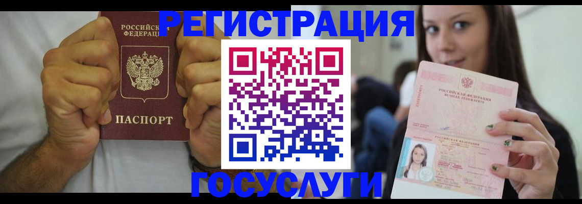 временная регистрация поиск в Братске